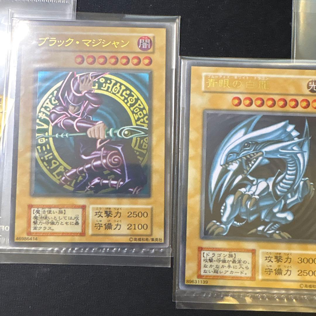 遊戯王　未開封　ステンレス　青眼の白龍　ブラックマジシャン　公式ローダー付き