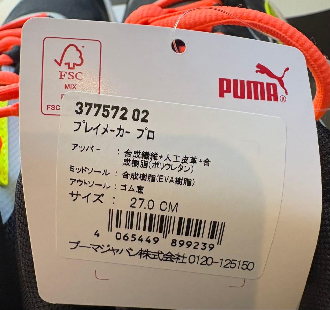 Pumaバスケットシューズ play maker pro