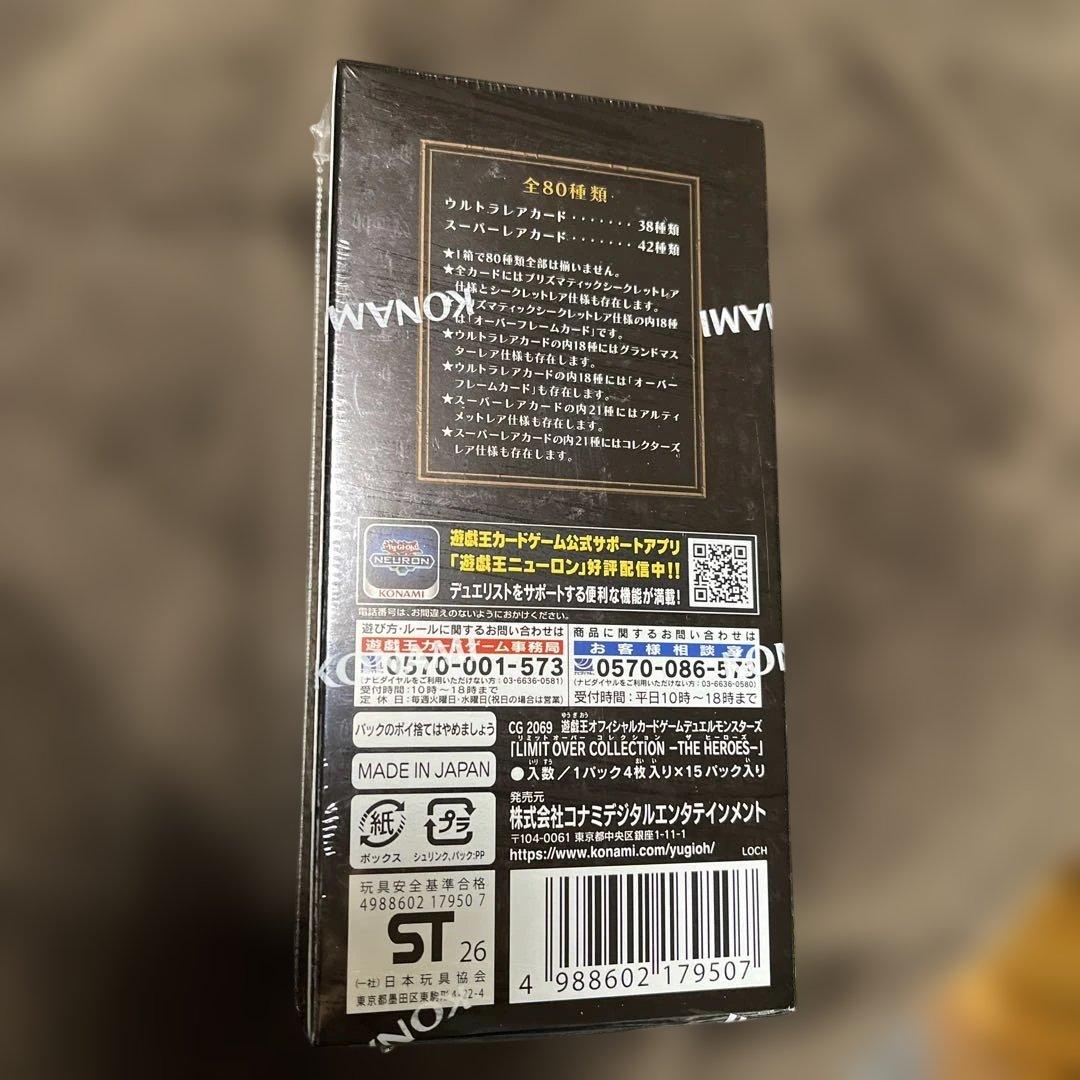 遊戯王リミッドオーバーコレクションザヒーローズシュリンク付き未開封ボックス