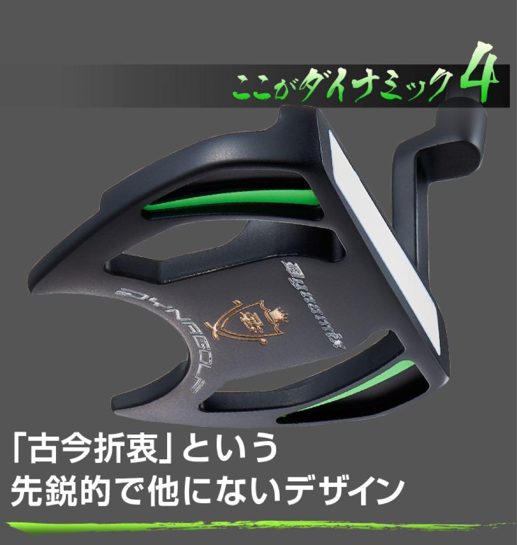 【新品】★極太グリップと大型ヘッドの安定感抜群のカッコいいダイナミクスパター