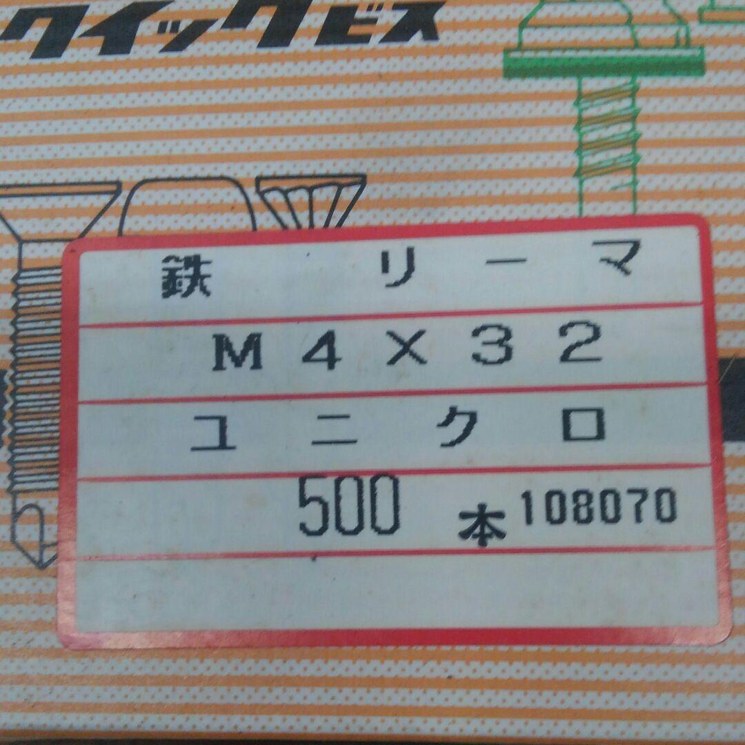ビス