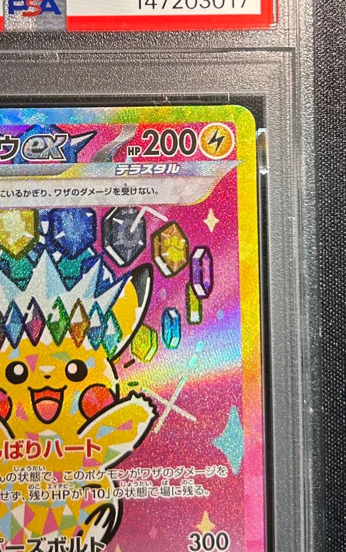 ば*な様 美品　ピカチュウex SAR MEGA ハイクラスパック MEGAドリ
