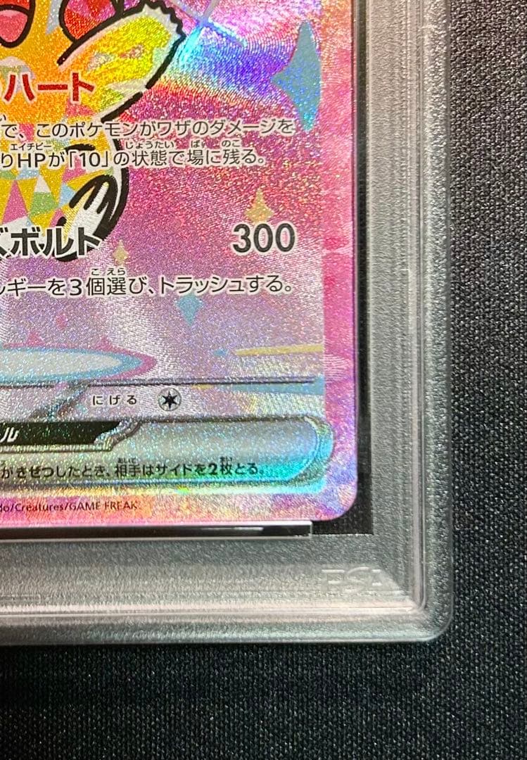 ば*な様 美品　ピカチュウex SAR MEGA ハイクラスパック MEGAドリ