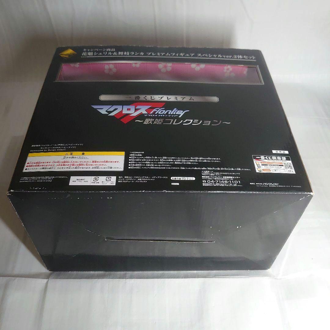 マクロスフロンティア花魁シェリル&舞妓ランカプレミアムフィギュア2体セット