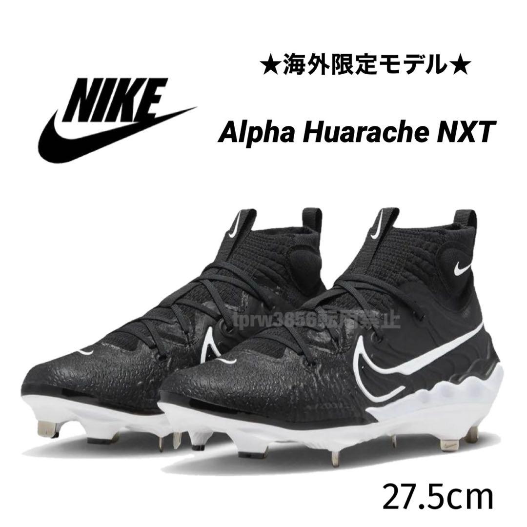 ナイキ 金具 アルファ ハラチ ネクスト 275 野球 スパイク 靴 シューズ.