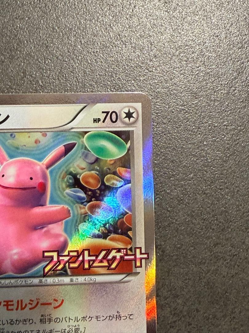 ポケモンカード　メタモン ファントムゲート PROMO077/XY-P