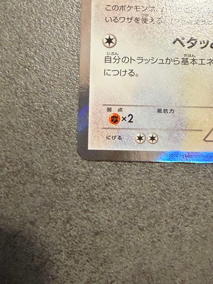 ポケモンカード　メタモン ファントムゲート PROMO077/XY-P