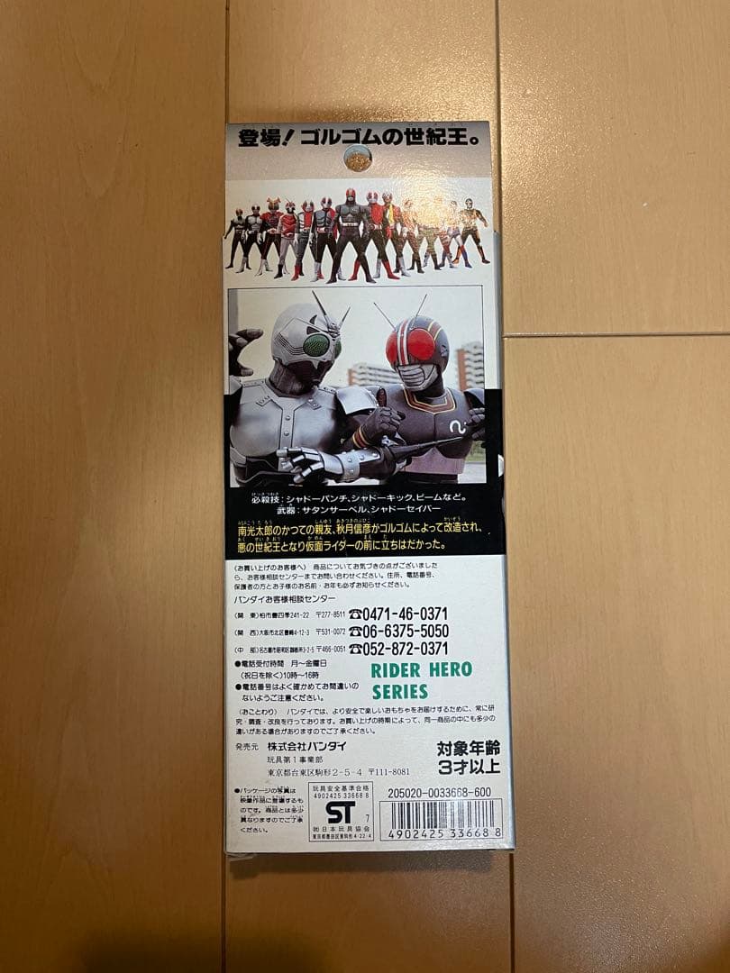 未開封品　RIDER HERO SERIES フィギュア