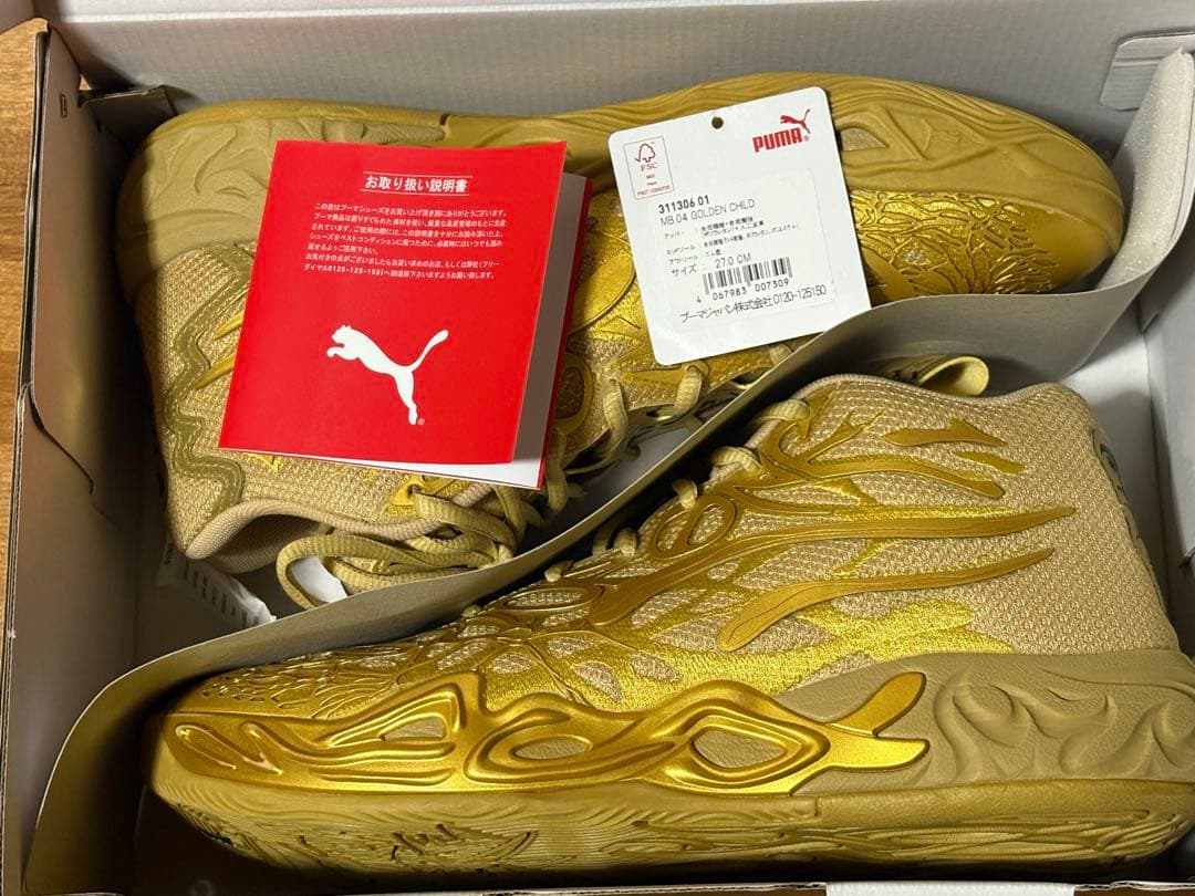 PUMA MB.04 Golden Child 27.0cm プーマ