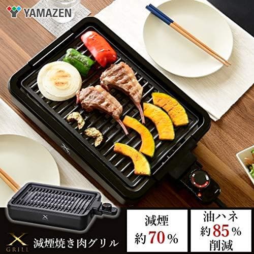 [山善] 焼き肉グリル 減煙 コンパクトプレート XGRILL 一人暮らし 二*