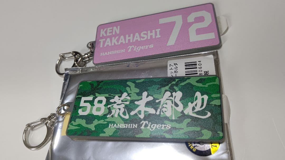 ⭐️ 新品 未使用 阪神タイガース ⭐️ アクリルキーホルダー バラ売りします