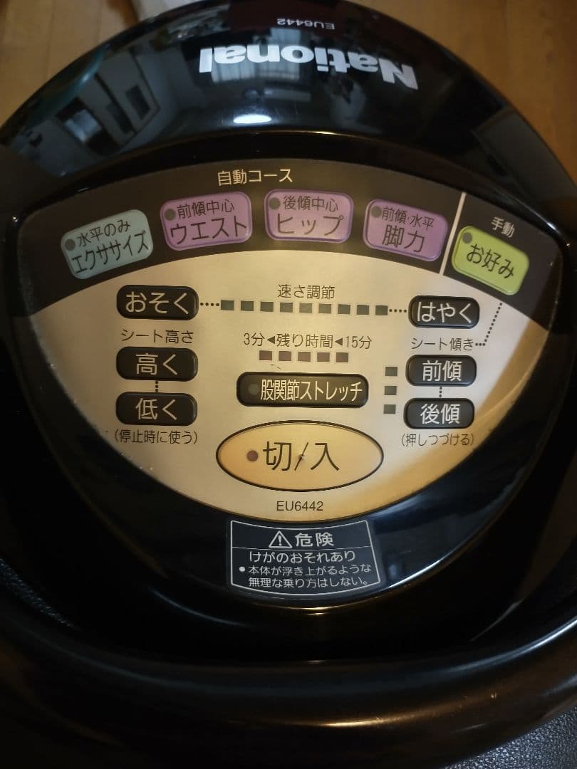 National　ジョーバEU6442　値下げ取りに来れる方限定