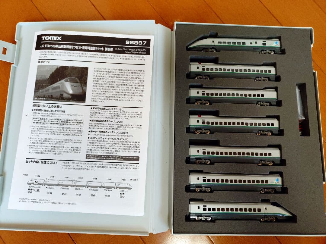 TOMIX E3系つばさ旧色
