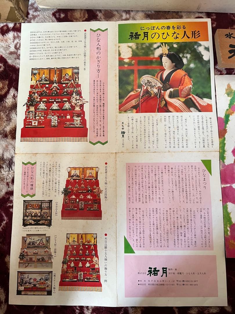 雛人形 七段