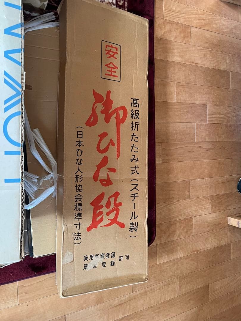 雛人形 七段