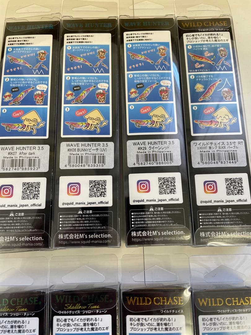 スクイッドマニア　ワイルドチェイス　3.5 8セット　エギセット