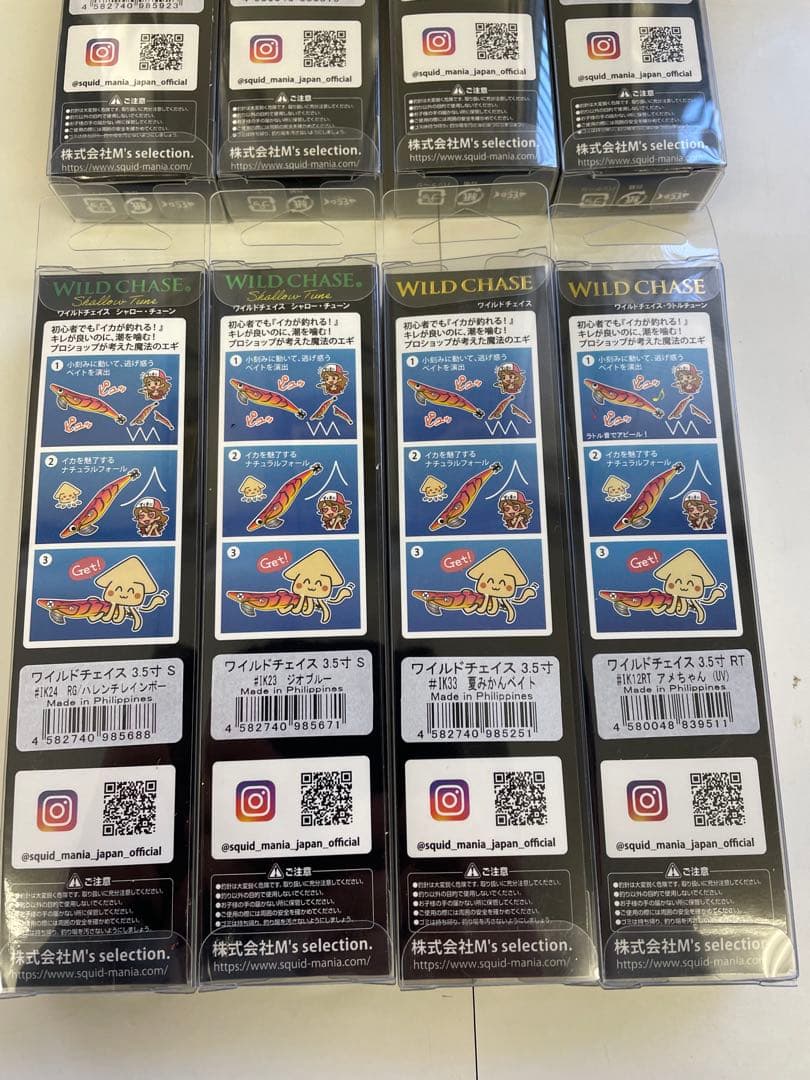 スクイッドマニア　ワイルドチェイス　3.5 8セット　エギセット