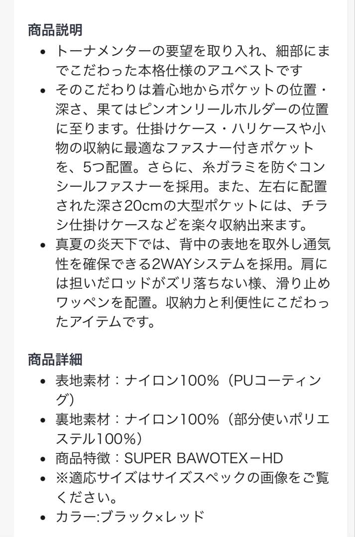 【東レ/鮎ベスト/T.T.T 2WAYアユベスト　TA-106】