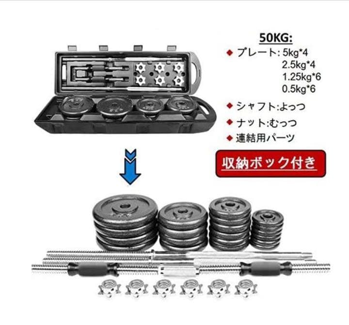 【セール中】ダンベルセット 50kg 筋トレ 鉄アレイ アジャスタブル