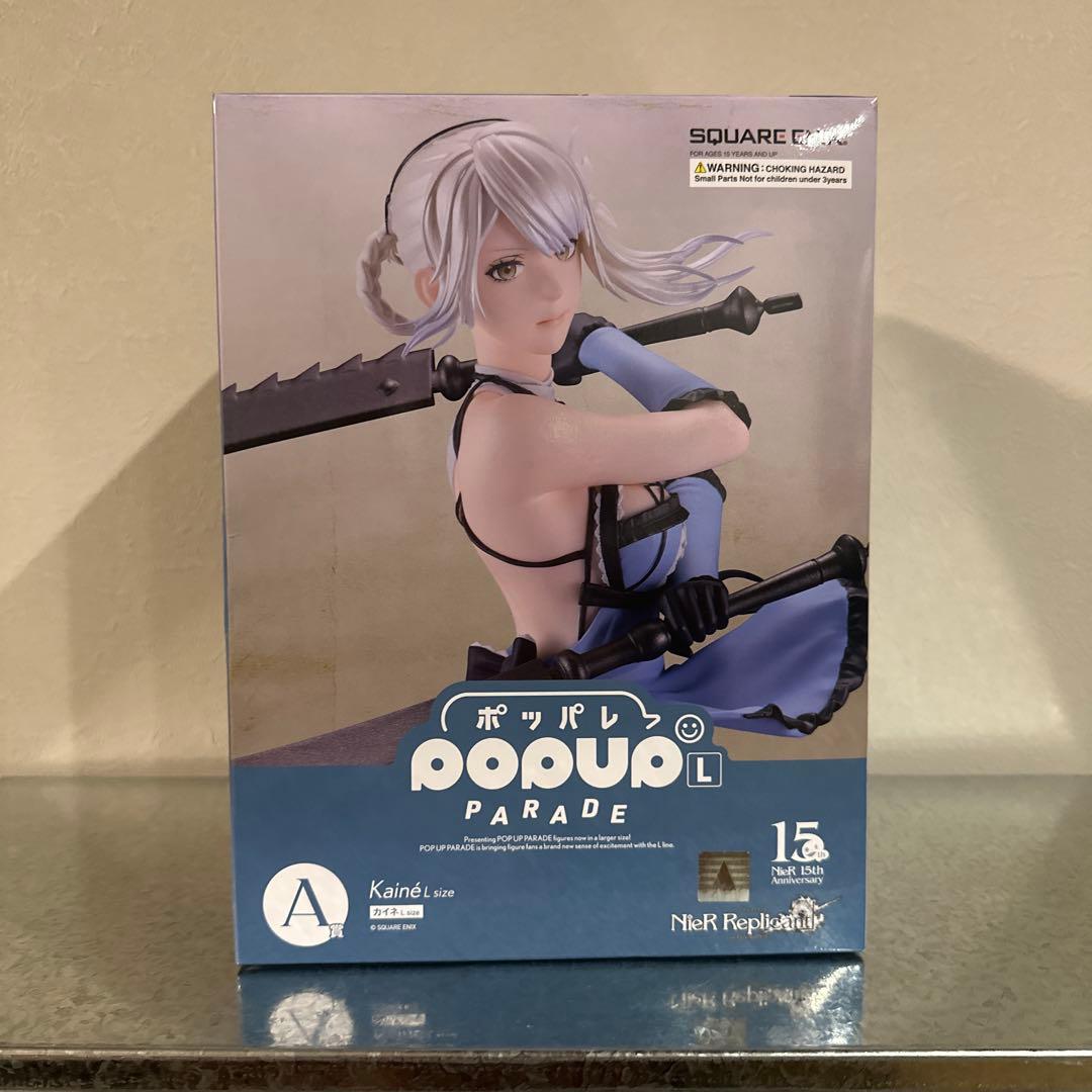 ゲームキャラクター NieR: Automata Kaine 2B POP UP PARADE