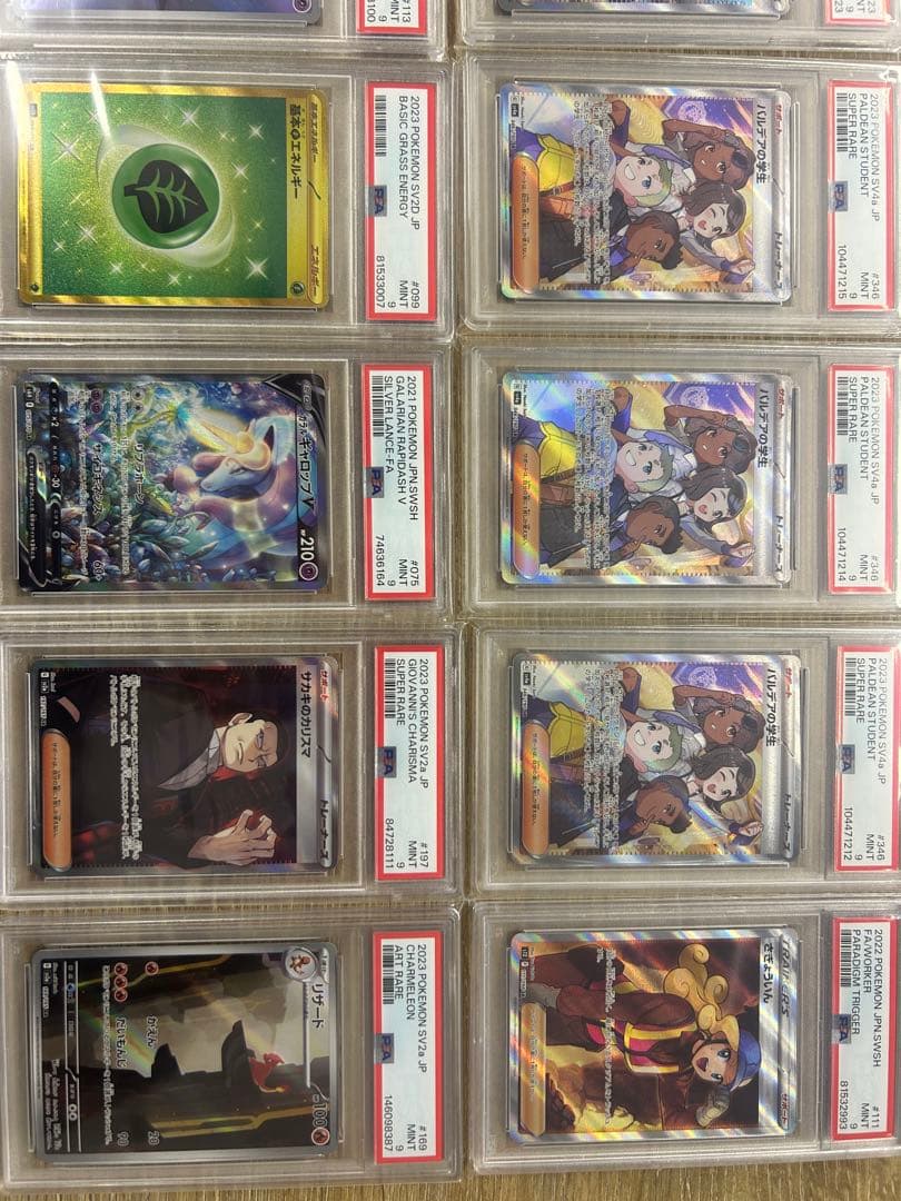 ポケモンカード　PSA9 １８枚　ワンオーナー