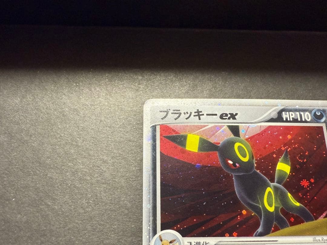 ブラッキーex 1ED ☆ 拡張パック 金の空、銀の海 091/106