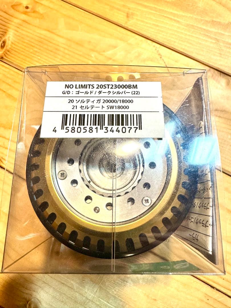 NL20ST23000BM 25ソルティガ対応 オッツポート300m
