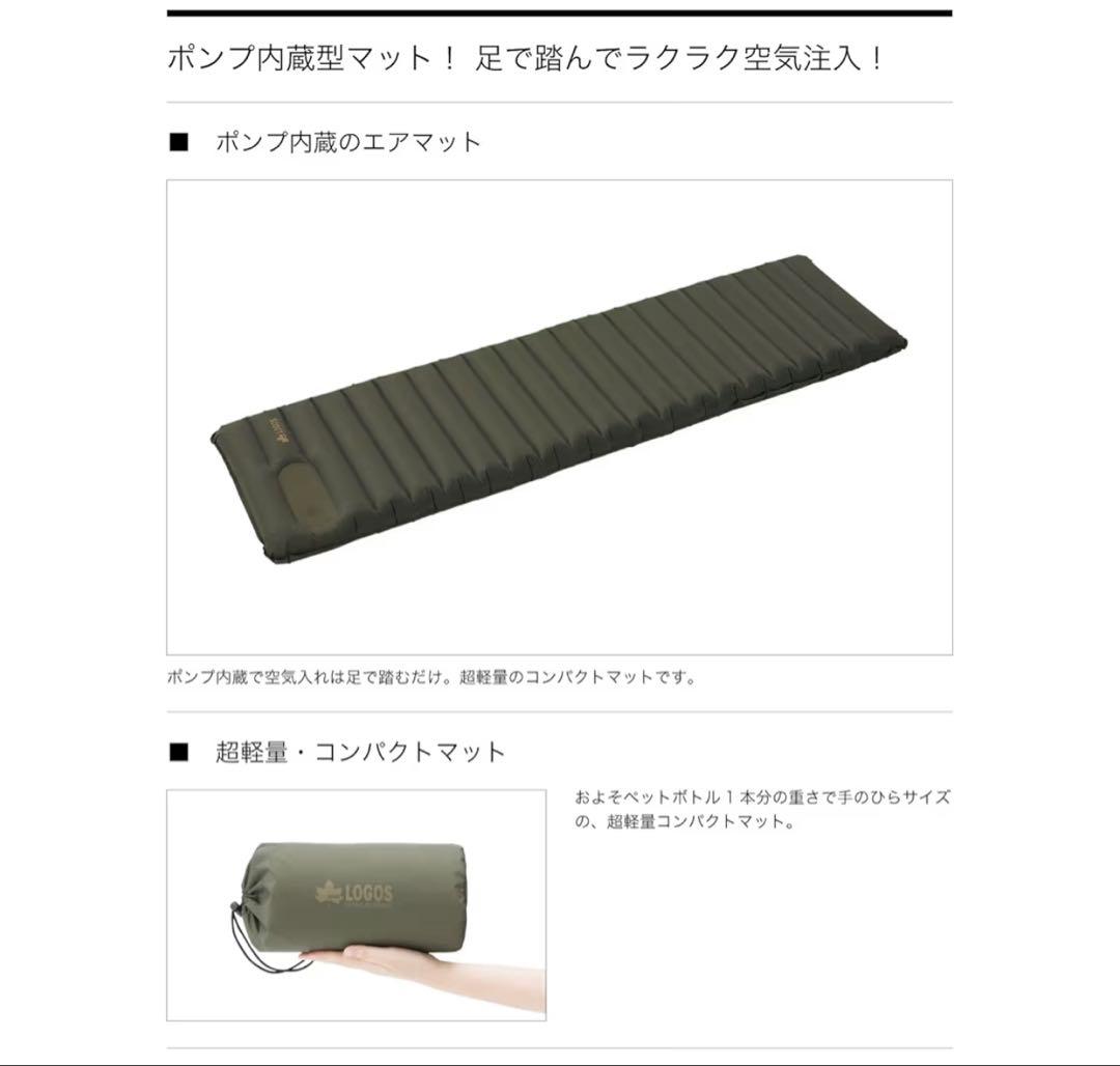 【新品】LOGOSエアライトマット オリーブグリーン