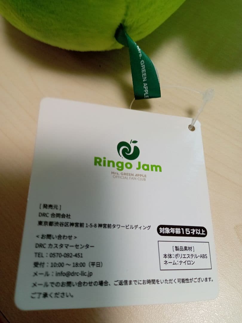 Mrs.green apple MEMERU Plush Toyメメルぬいぐるみ