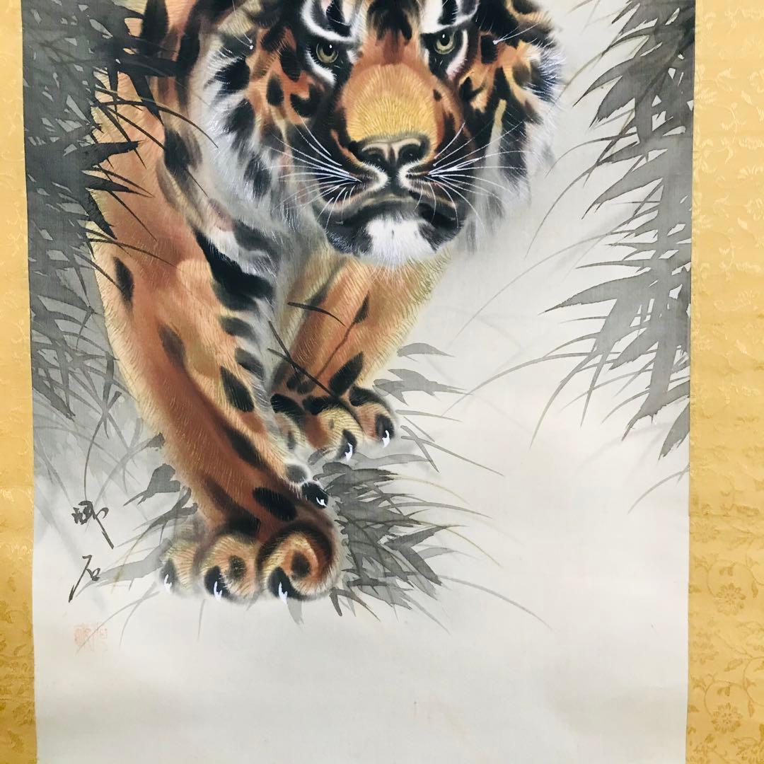 掛軸 在銘 絹本 虎 日本画 絵画 O-49
