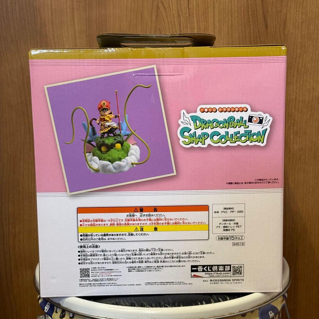 一番くじ ドラゴンボールスナップコレクション ラストワン 孫悟飯 幼年期