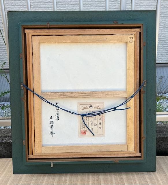 山崎　翠祥「薔薇」油絵・F10号 人気画家　日肖芸理事　東峰美術館　真作保証