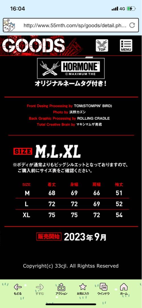 マキシマムザホルモン ハーコー風スエット　グレー（XLサイズ）