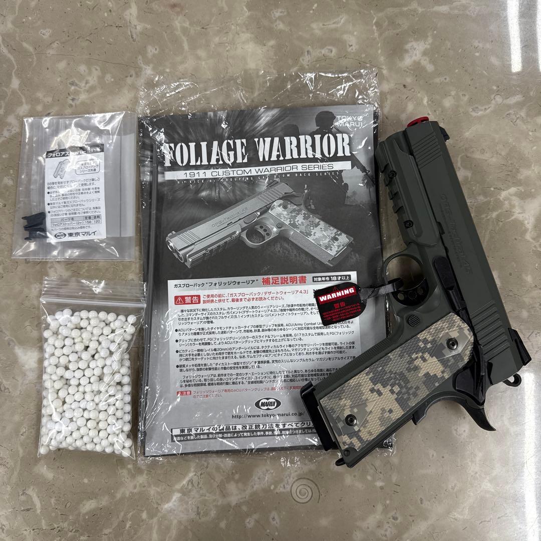 ④OPS-Tactical.45 東京マルイ フォリッジウォーリア　 ガスガン