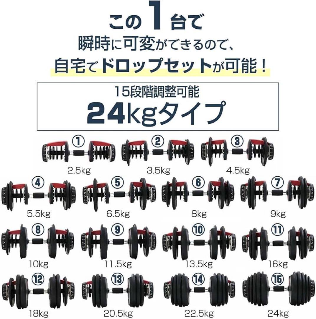 《未使用品》② TOP FILM 24kg ダンベル 調整可能