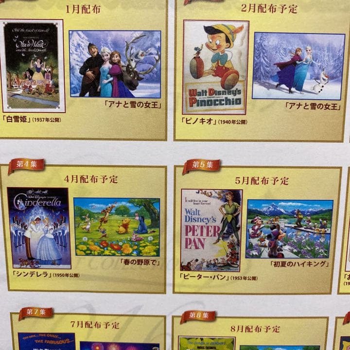 未使用美品★ディズニーキャラクターアートコレクション2016★20枚セット非売品