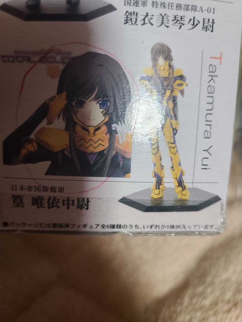 マブラヴ、アージュアルティメットキャラクターズ、②