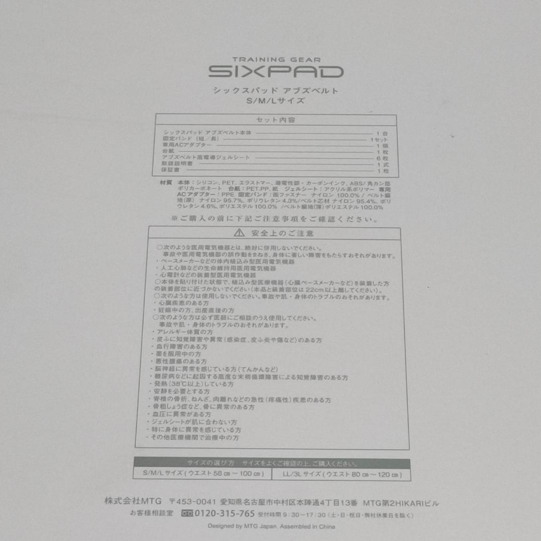 SIXPAD エクササイズ アブズベルト サイズSML