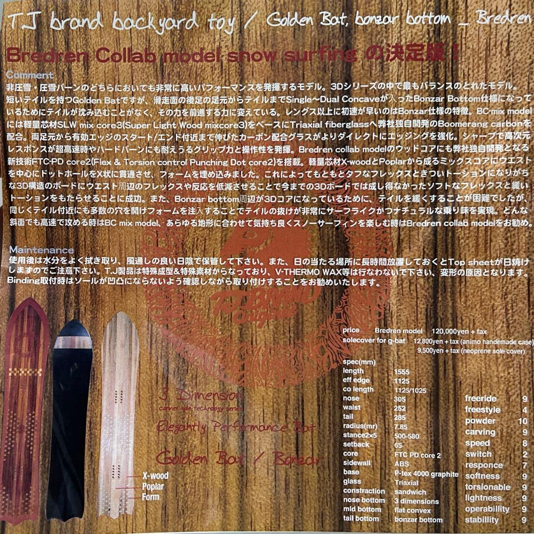 【リーフレット付】TJ. BRAND GOLDEN BAT