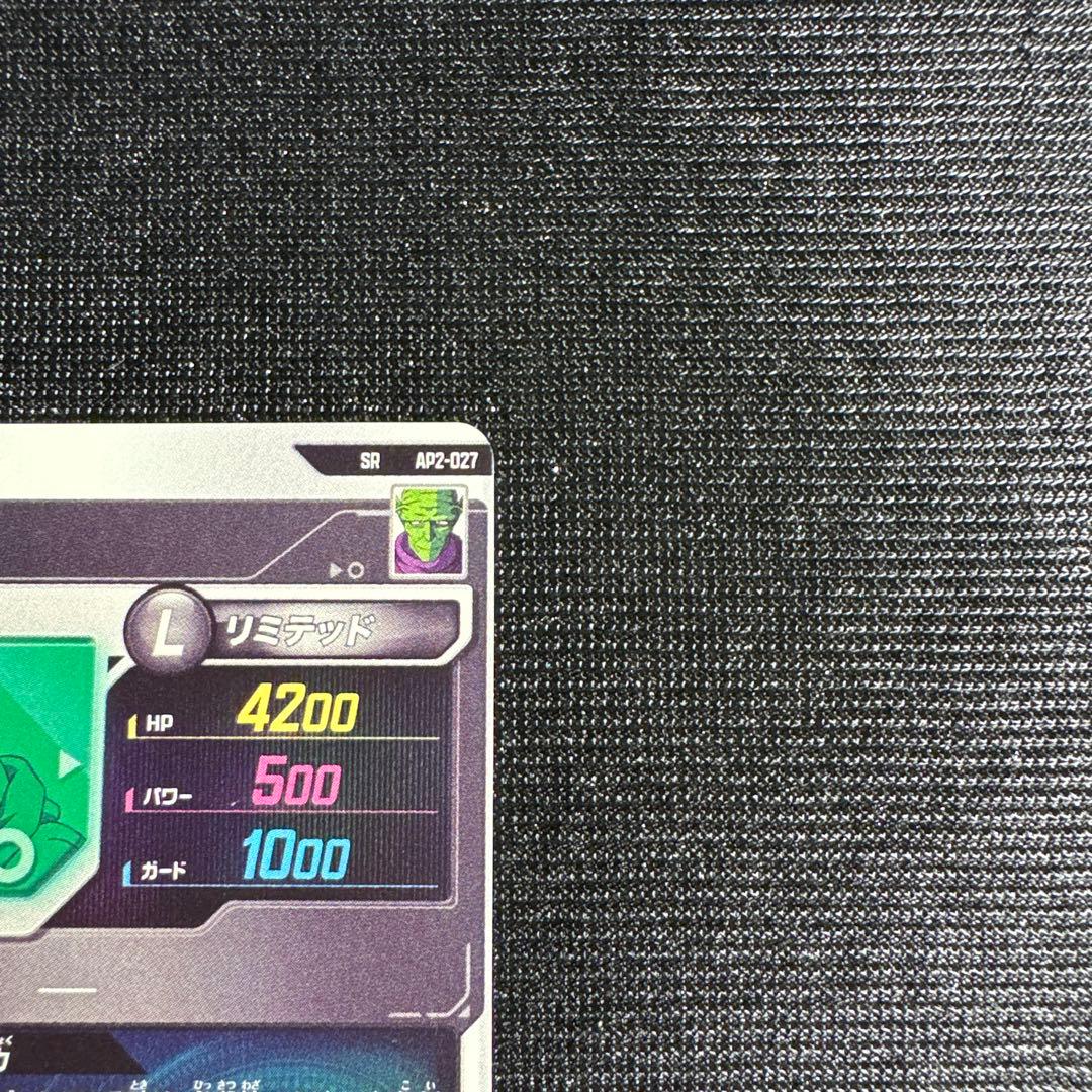 ドラゴンボール スーパーダイバーズ ネバ