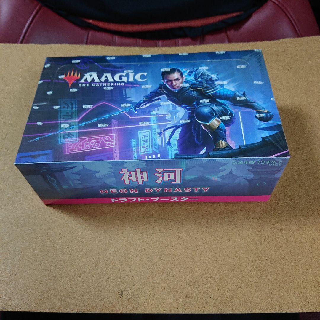 【新品未開封品】MAGIC THE GATHERING 2BOX