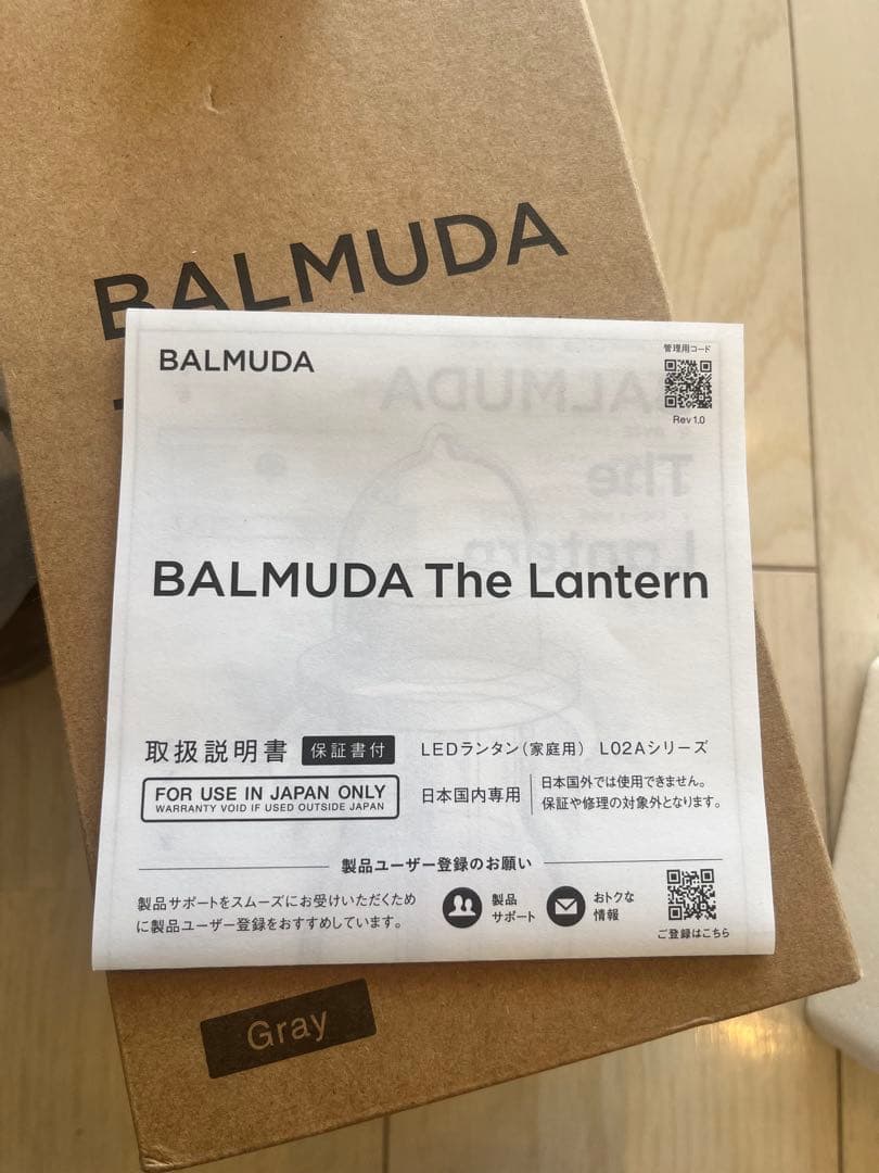 BALMUDA The Lantern Gray 新品