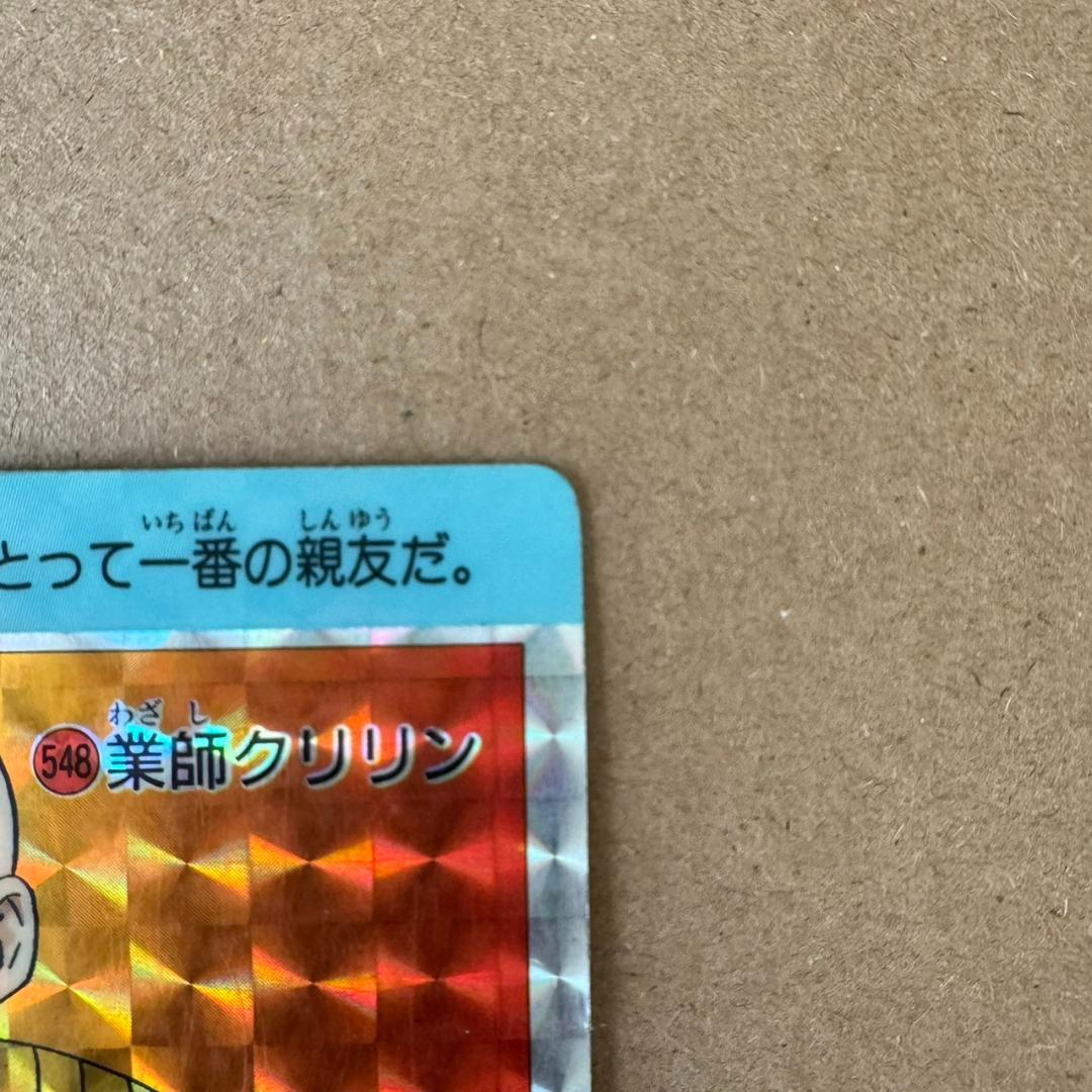 【貴重商品】ドラゴンボール カードダス PPカード クリリン キラカード レア