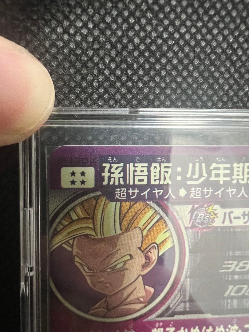極美品　スーパードラゴンボールヒーローズ LC 孫悟飯