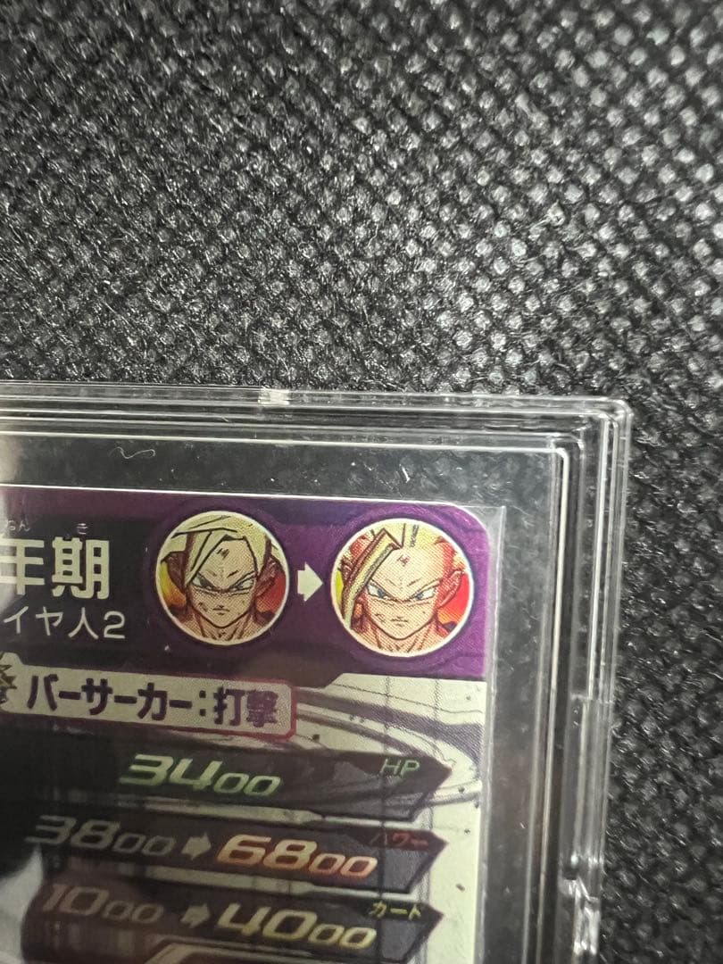 極美品　スーパードラゴンボールヒーローズ LC 孫悟飯