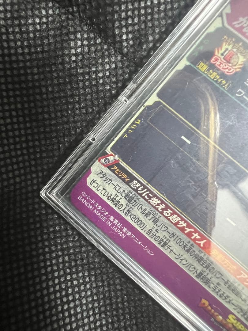 極美品　スーパードラゴンボールヒーローズ LC 孫悟飯