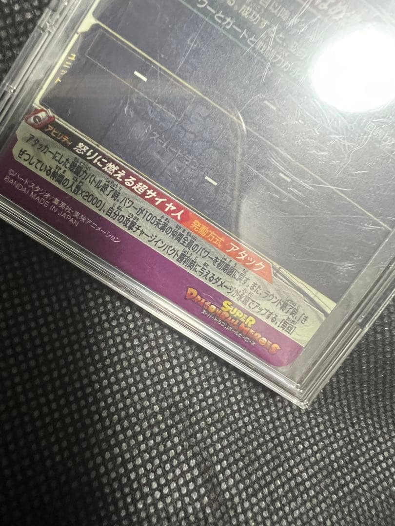 極美品　スーパードラゴンボールヒーローズ LC 孫悟飯