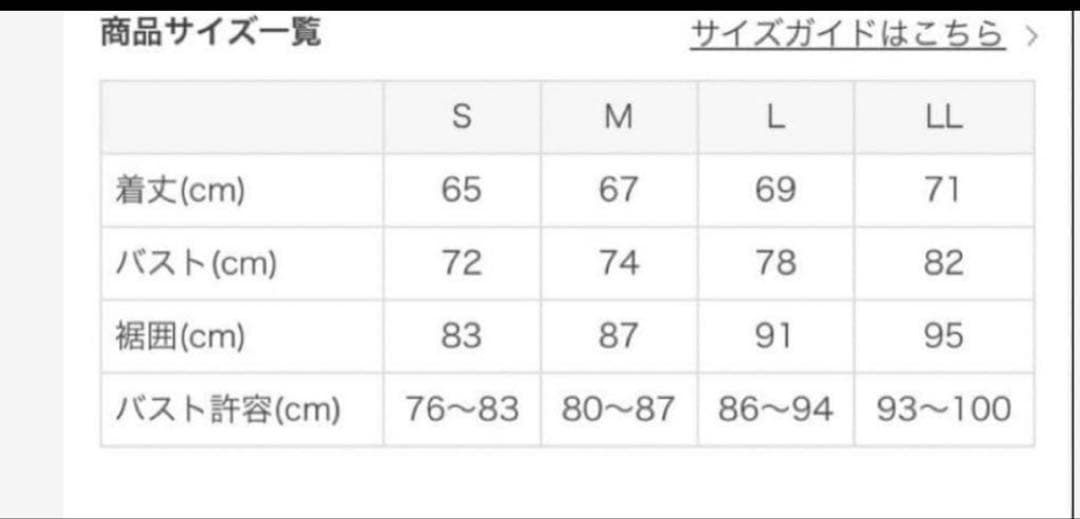 最終価格　スカーラ　フロントギャザークロスキャミソール