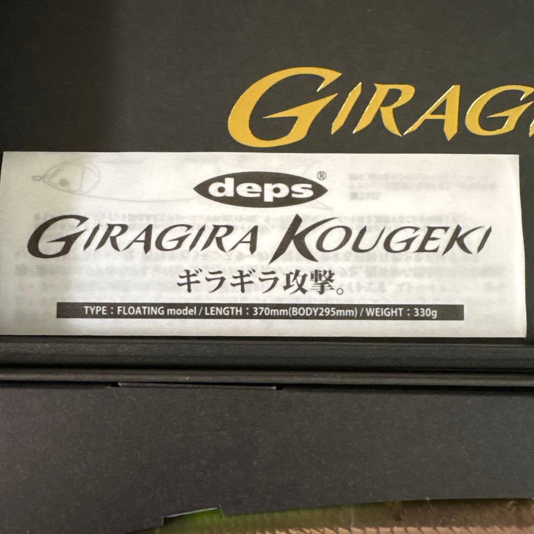 ☆新品☆デプス　ギラギラ攻撃　ハーフミラーワカサギ