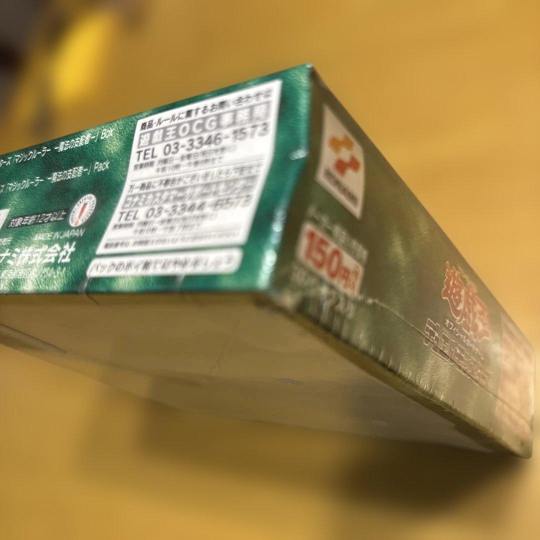 遊戯王　【未開封・当時物】Magic Ruler ー魔法の支配者ー BOX